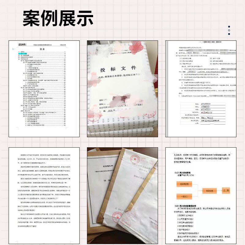 如何在投标中印制出吸引眼球的设计