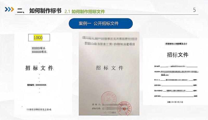 标书编制指南：让每一项需求都精准对接